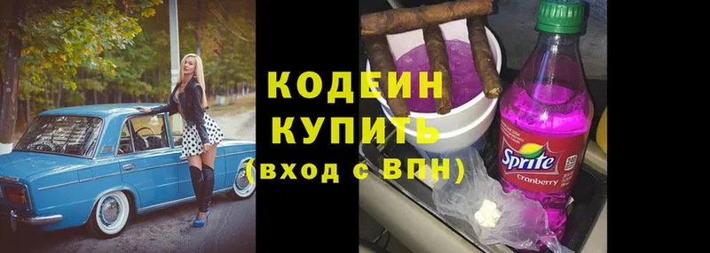 Кодеиновый сироп Lean Purple Drank  как найти закладки  Ачинск 