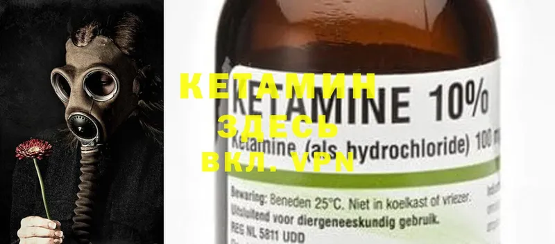 хочу наркоту  Ачинск  КЕТАМИН ketamine 