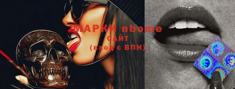 Марки NBOMe 1,8мг  Ачинск 